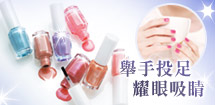 舉手投足  耀眼吸睛