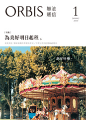 2010年1-2月號