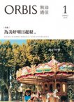 2010年1-2月號