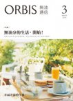 2010年3月號