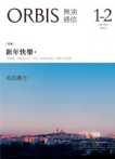 2012年1-2月號
