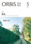 2012年5月號
