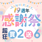 好友久久．歡慶19週年