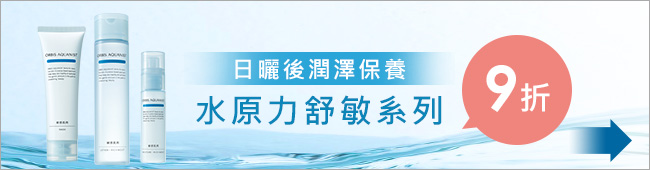最安心的肌膚保養．胺基酸系洗顏溫和滋潤