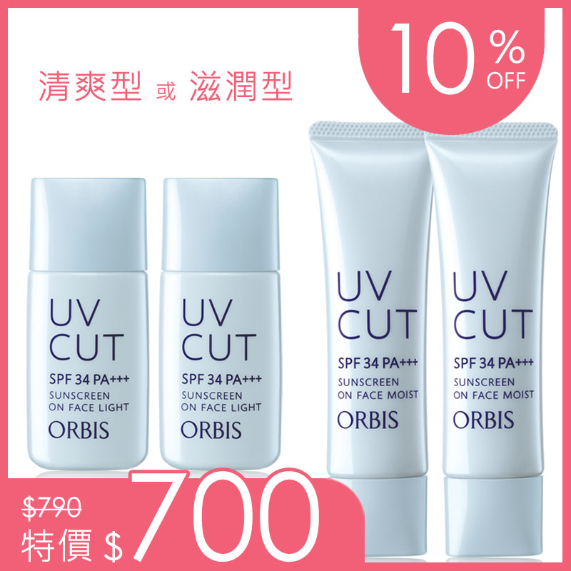 透妍光肌隔離霜 - 雙入組