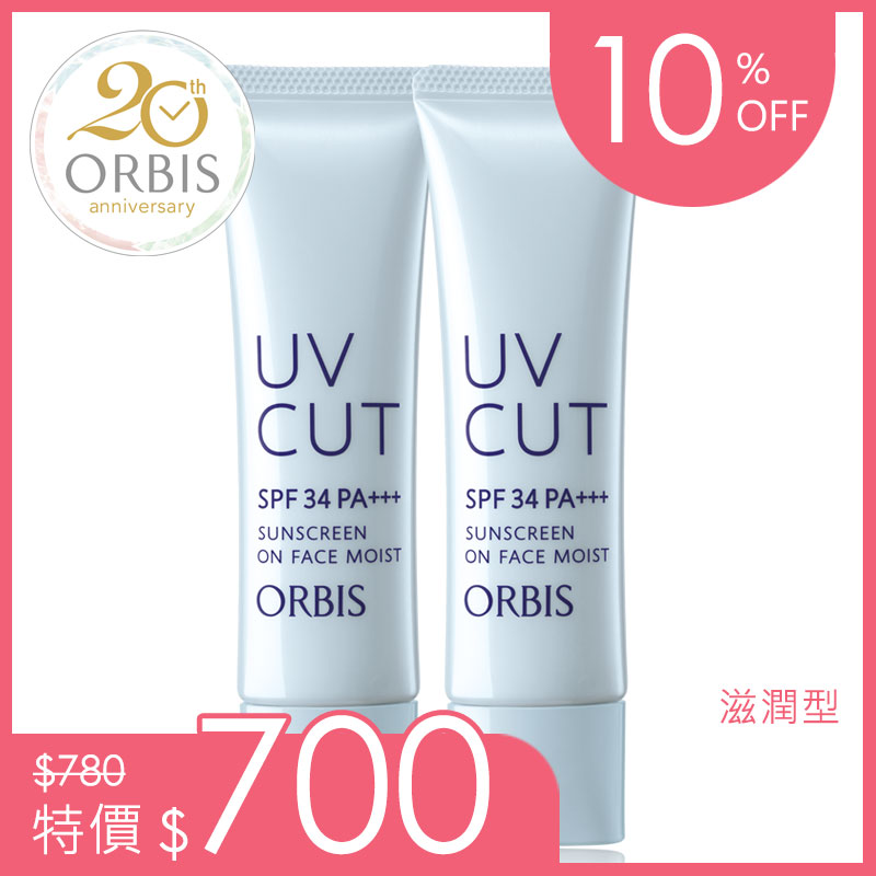 透妍光肌隔離霜－滋潤型雙入組