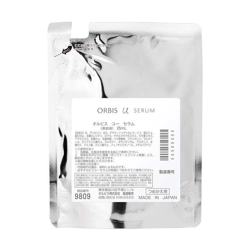 Orbis 全系列商品 系列商品 芯生悠系列 芯生悠肌能精華