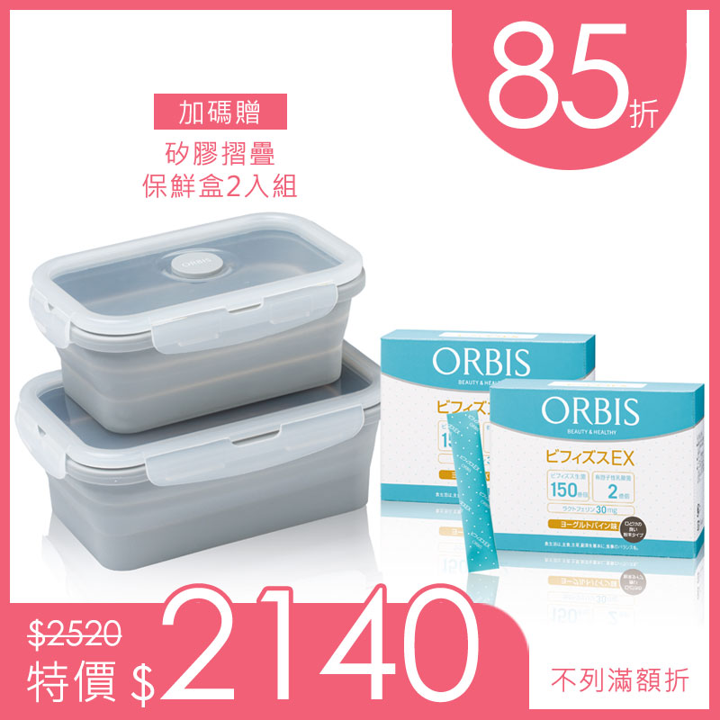 比菲德士菌分享組