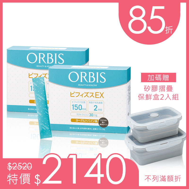 比菲德士菌分享組