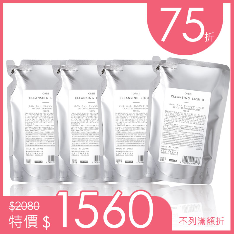 澄淨卸妝露補充組 - 澄淨卸妝露補充包 x 4