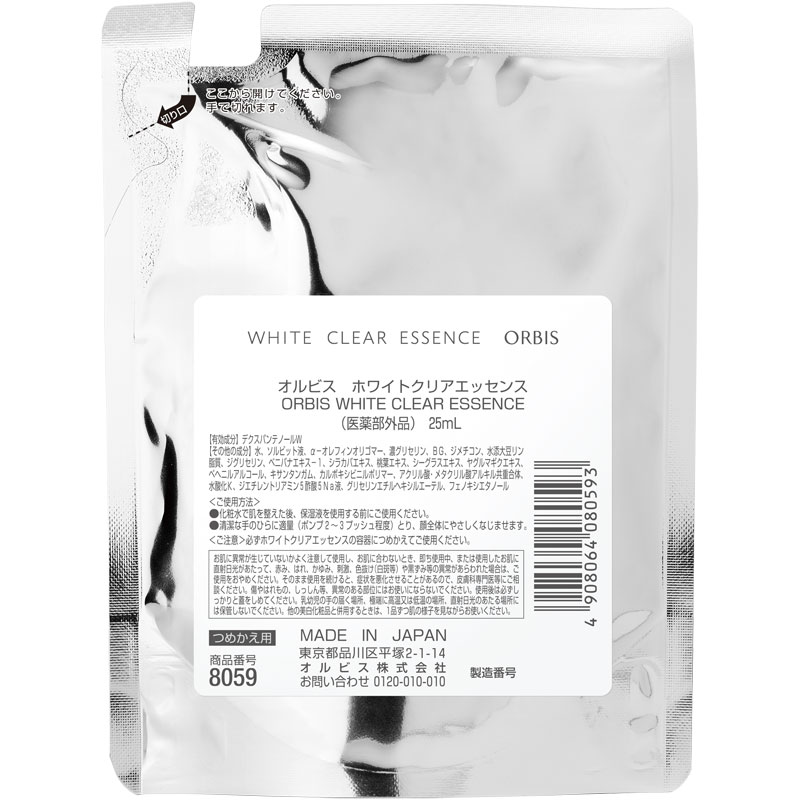 淨擊煥白精華露-補充包 / 25ml