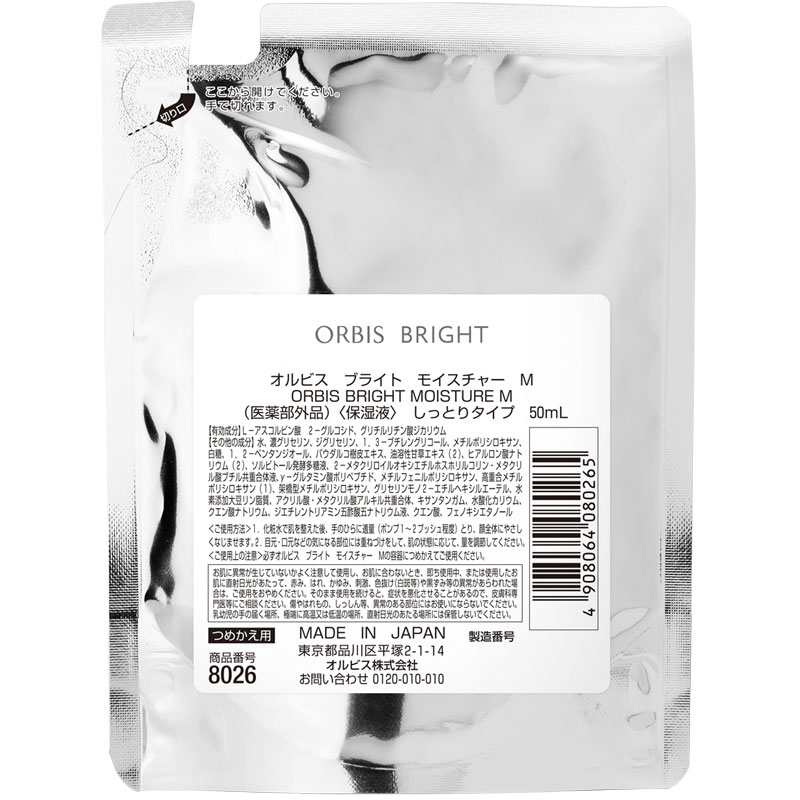 澈白新肌保濕液 - M(水潤型)．補充包