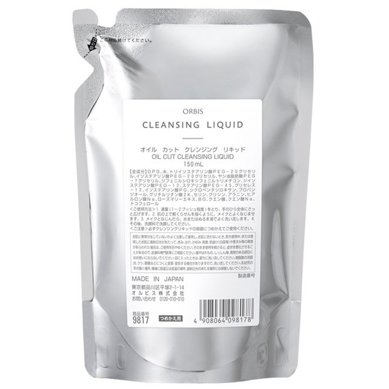 澄淨卸妝露補充包 / 150ml