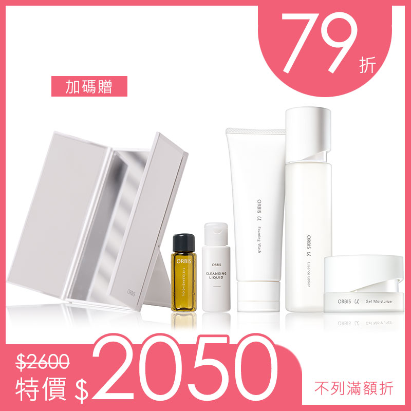 芯生悠進化三步驟組