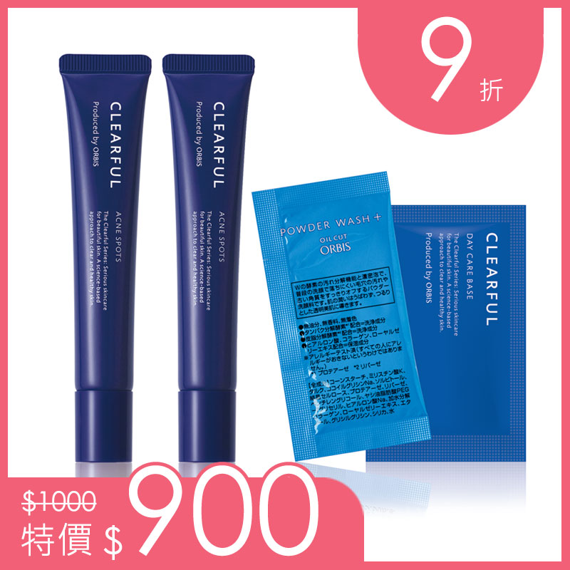 和漢淨肌淨痘美容液 X 2