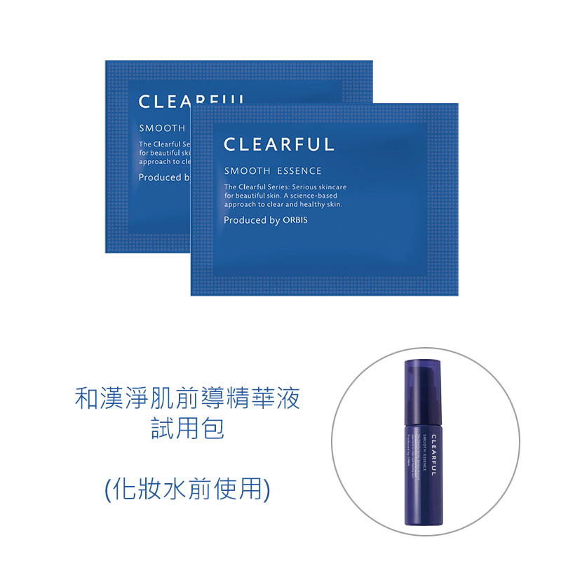 和漢淨肌前導精華液 /  化妝水前使用