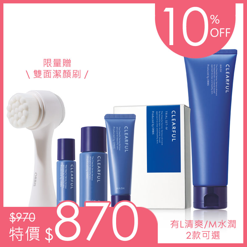 和漢淨肌潔面組－水潤 (和漢淨肌潔面乳+和漢淨肌迷你體驗組水潤型)