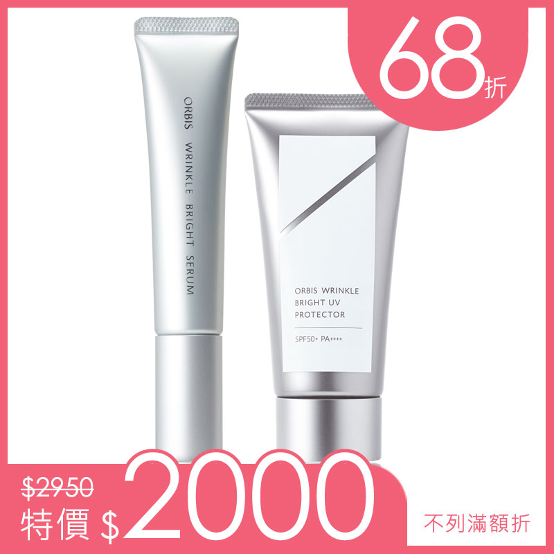 全能盈白日夜組 - 全能盈白精華霜 + 全能盈白精華防曬乳