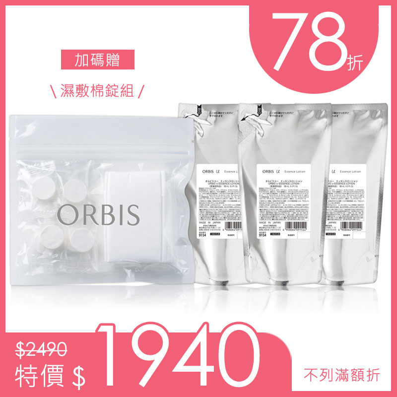 芯生悠水亮超值組