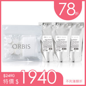 芯生悠水亮超值組