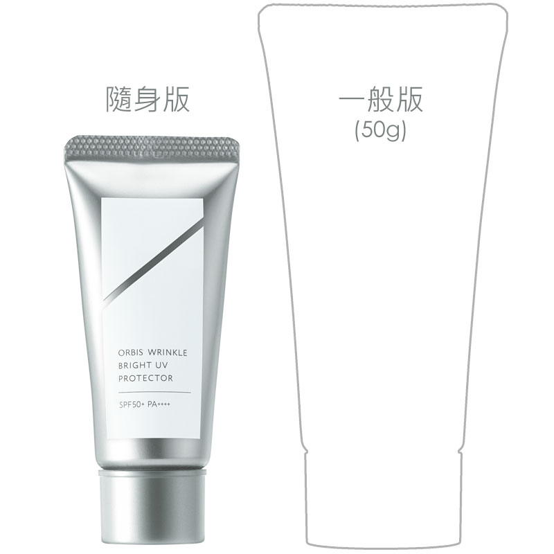 全能盈白精華防曬乳-隨身版