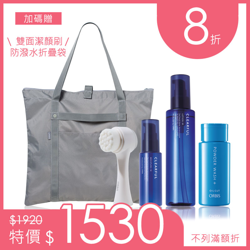 水潤型 (雙重酵素潔顏粉+和漢淨肌化妝水瓶裝水潤型+和漢淨肌保濕液瓶裝水潤型)