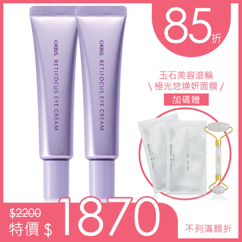 亮眼熨斗雙入組