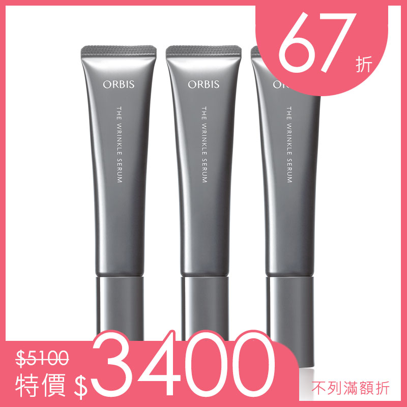 全能小鋼彈分享組 - 超全能盈白精華霜 X 3