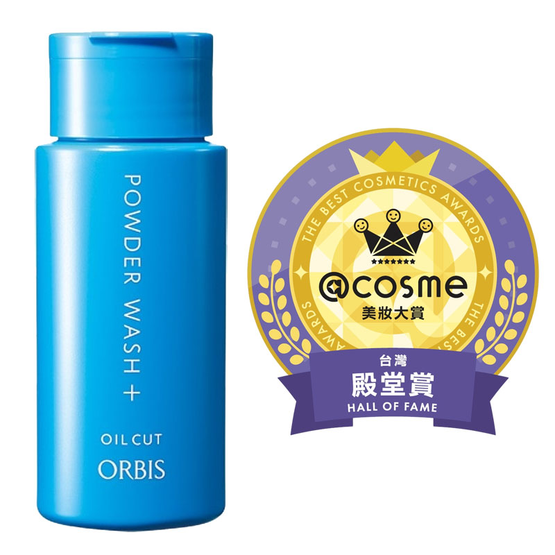 雙重酵素潔顏粉