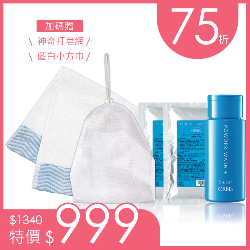 毛孔吸塵器超值組
