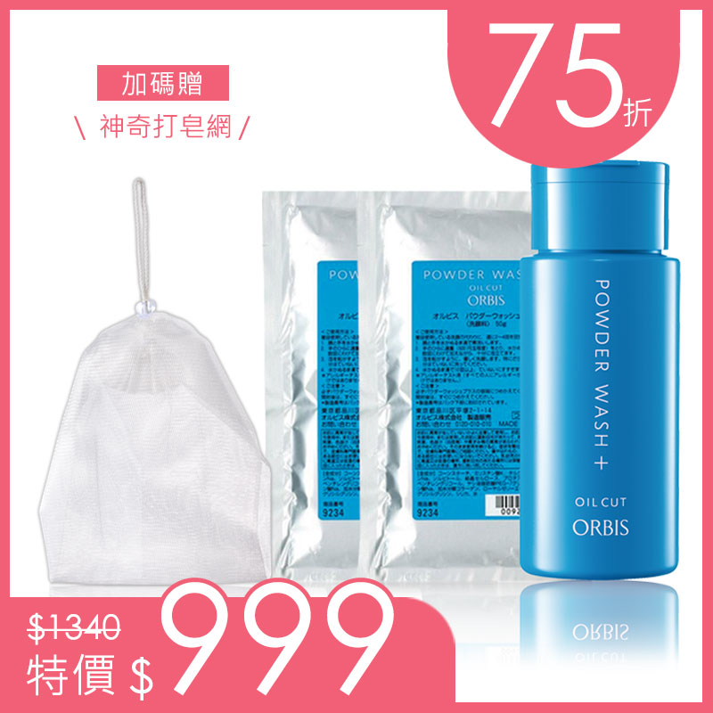 毛孔吸塵器超值組