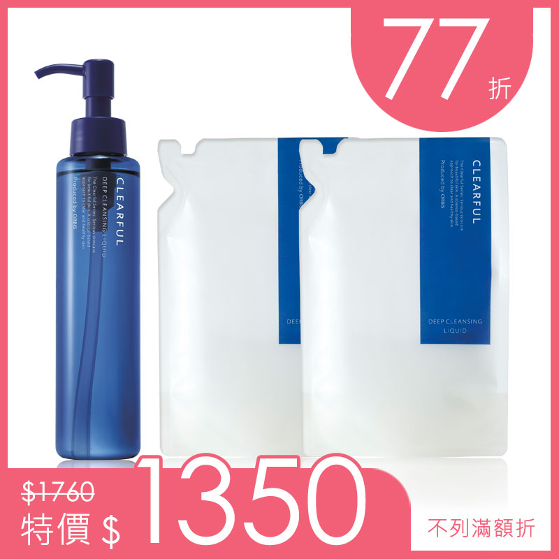 和漢卸妝超值組 - 和漢淨肌深層卸妝露 瓶裝x1 + 補充包x2