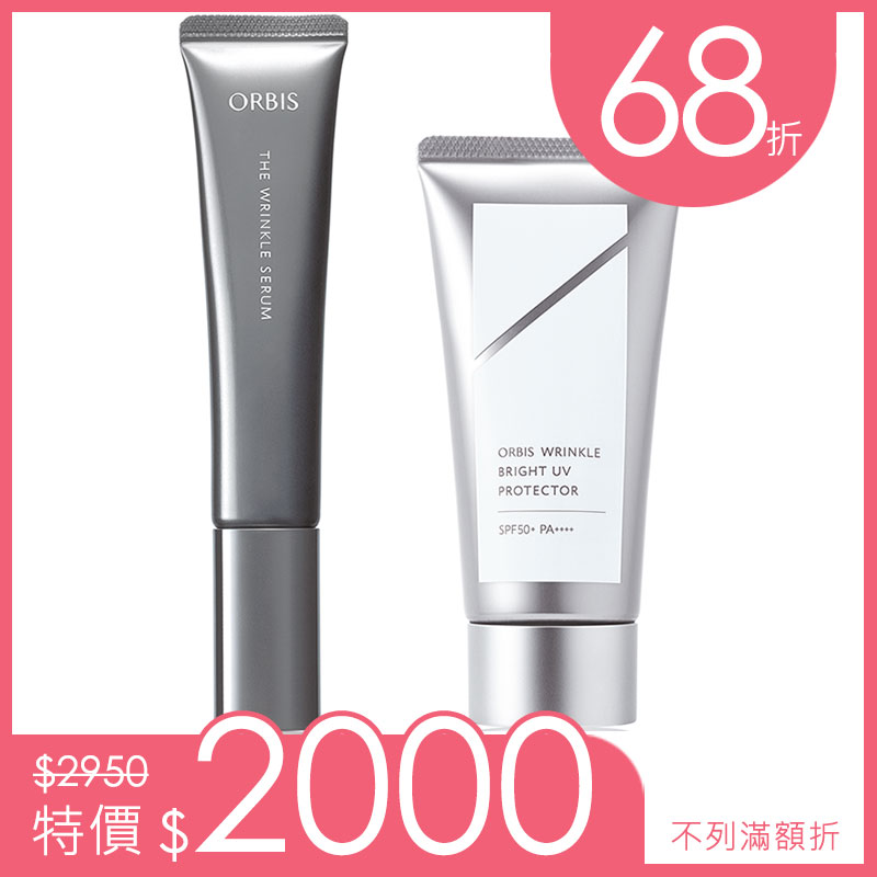 超全能盈白日夜組 - 超全能盈白精華霜 + 全能盈白精華防曬乳