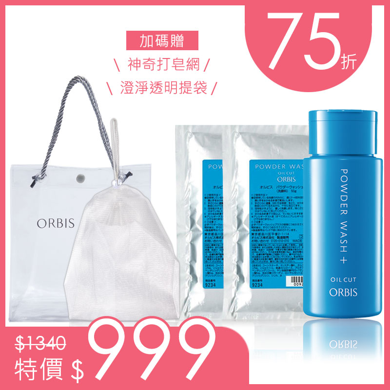 毛孔吸塵器超值組