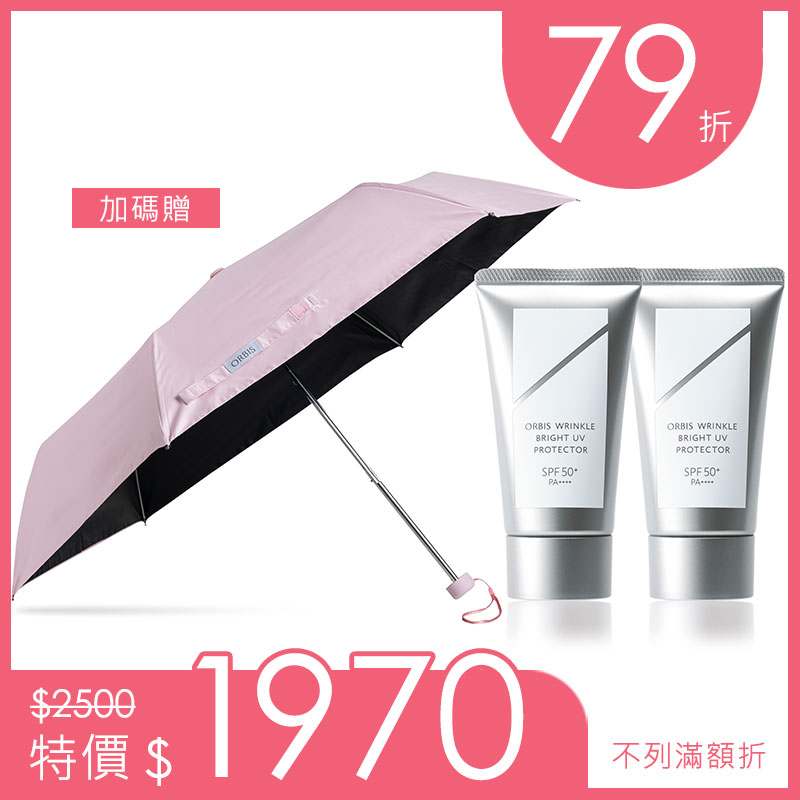 超全能日間美顏組