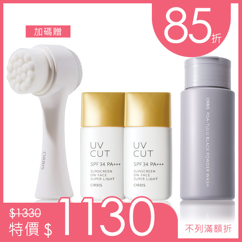 毛孔極淨清爽組