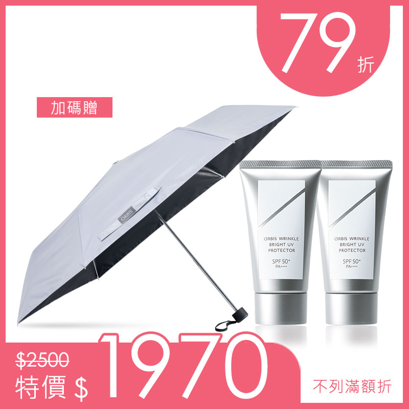 超全能日間美顏組 - 超全能盈白精華防曬乳X2