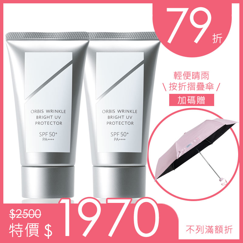 超全能日間美顏組