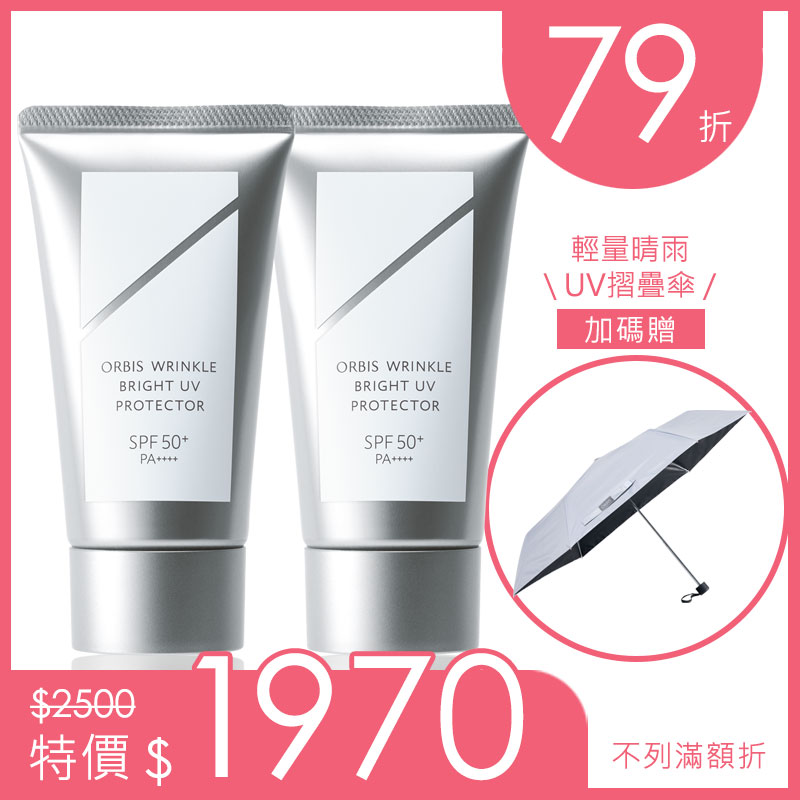 超全能日間美顏組