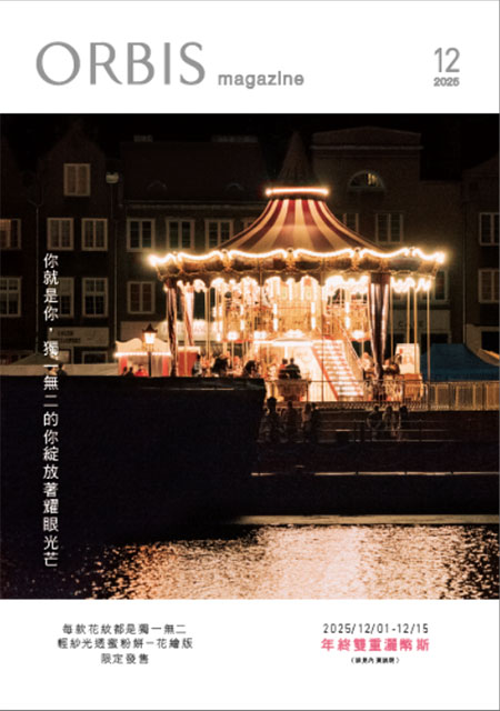 2025年12月號