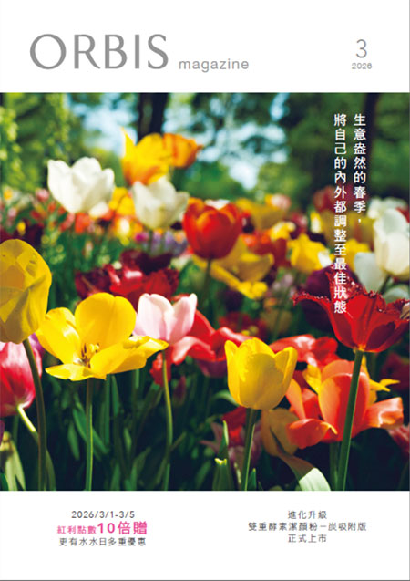 2026年3月號
