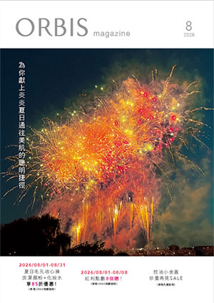2026年8月號
